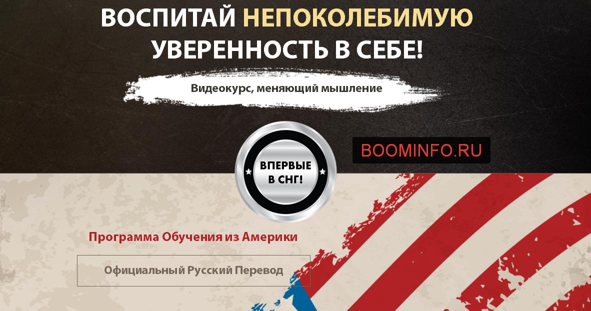 Воспитай непоколебимую уверенность в себе - Чарли _0.jpg